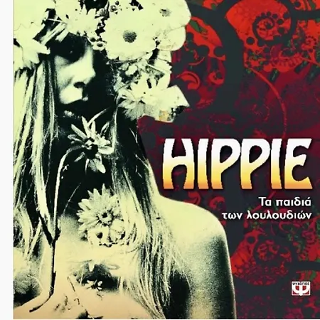 Vendégház Hippie